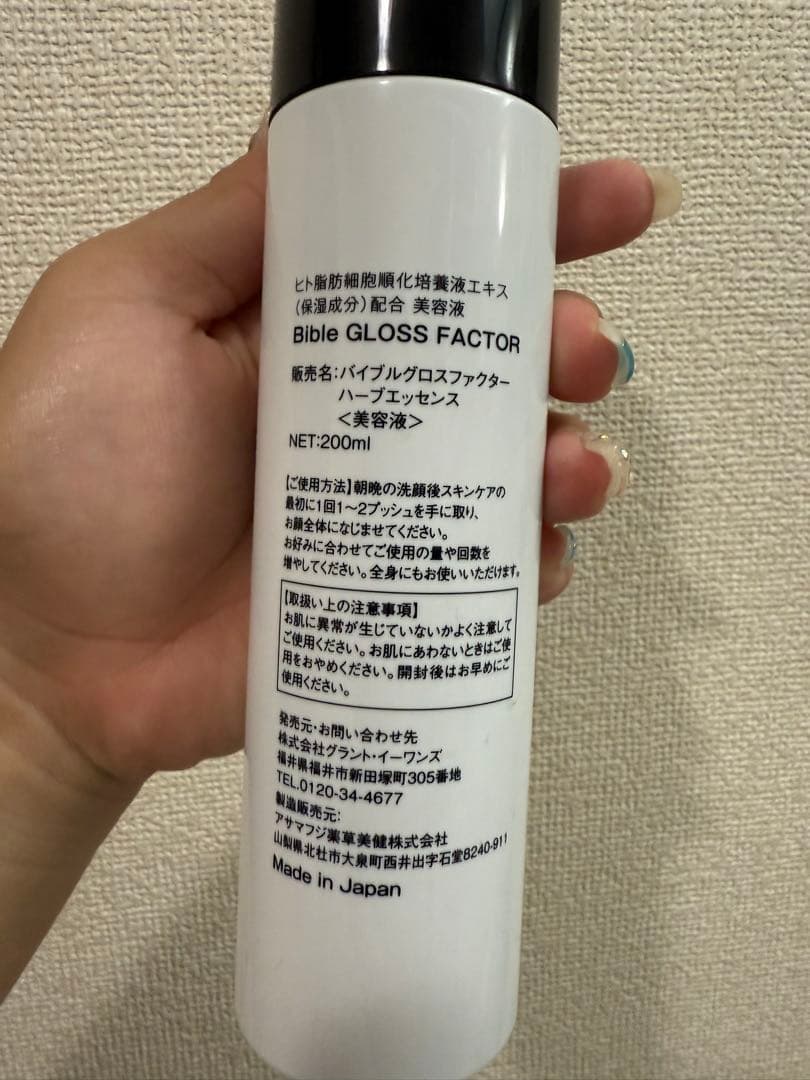 Bible GLOSS FACTOR ハーブエッセンス 200ml