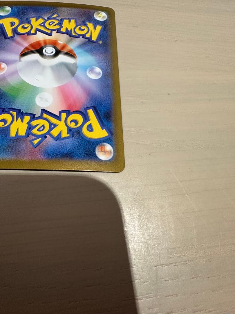 ゼクロムEX SARポケモンカード