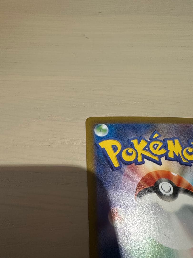 ゼクロムEX SARポケモンカード