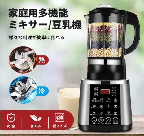 豆乳機ミキサー  ブラック