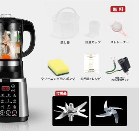 豆乳機ミキサー  ブラック