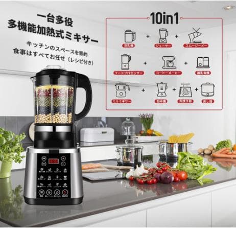 豆乳機ミキサー  ブラック