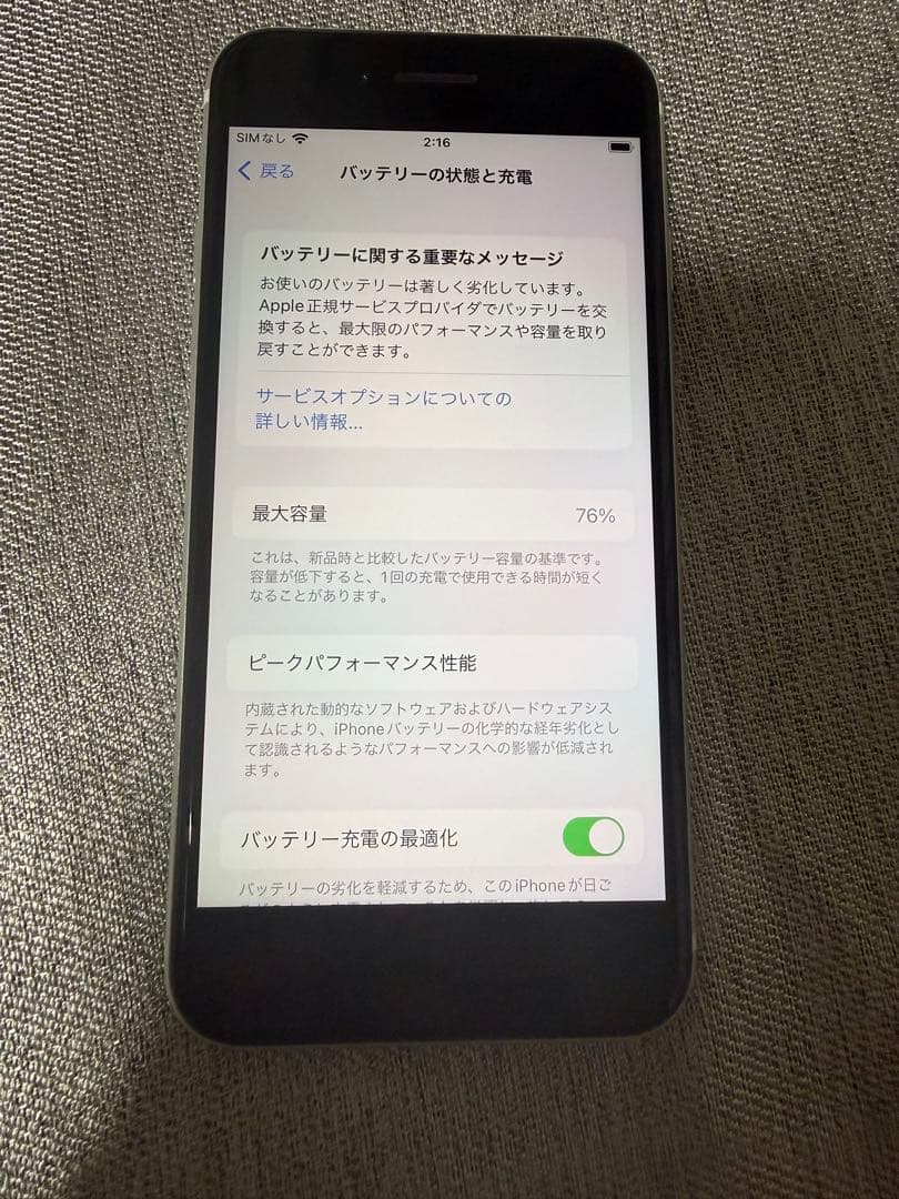 iPhone SE2 64GB SIMフリー