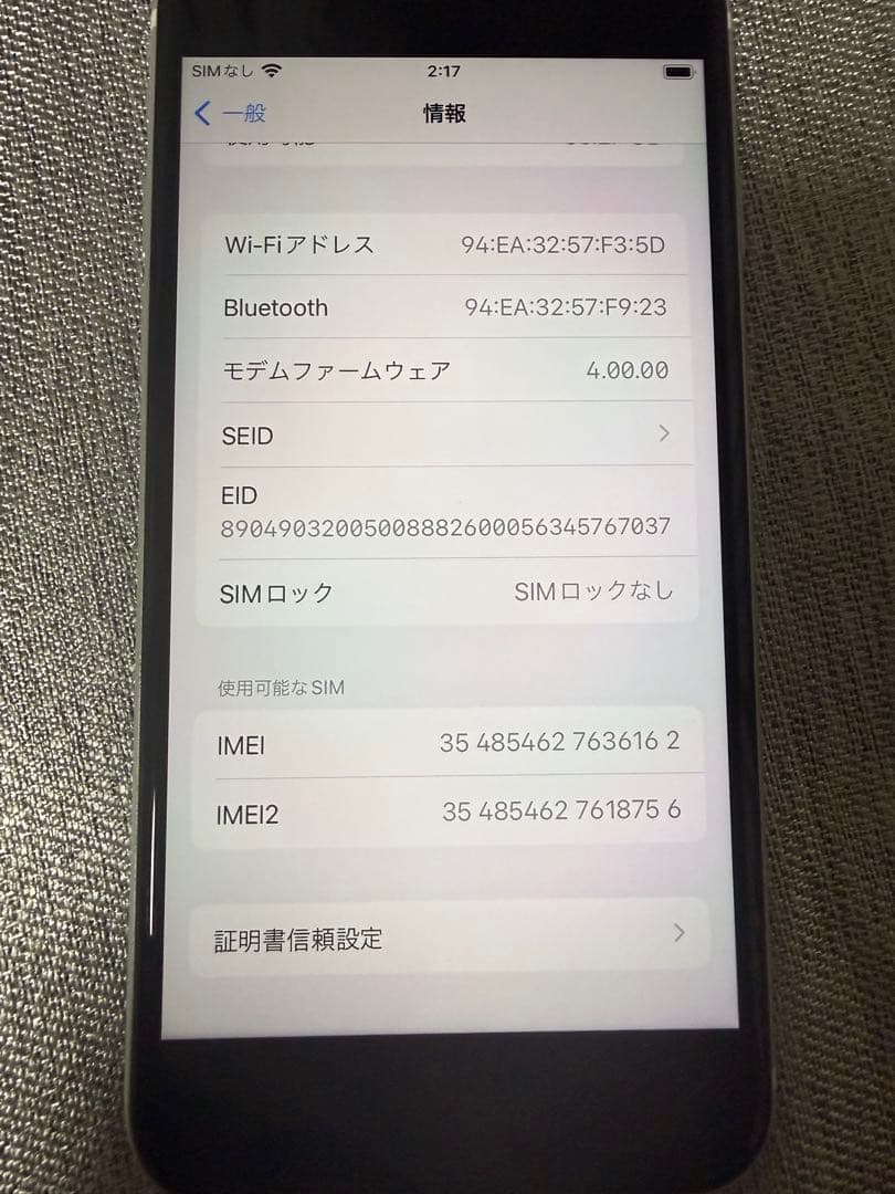 iPhone SE2 64GB SIMフリー