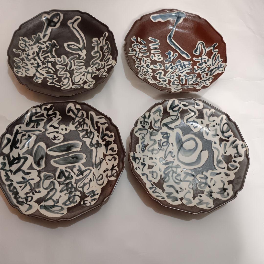 佐藤勝彦 陶器 文字模様 八角形皿 21枚セット カルタ風 アンティーク 希少