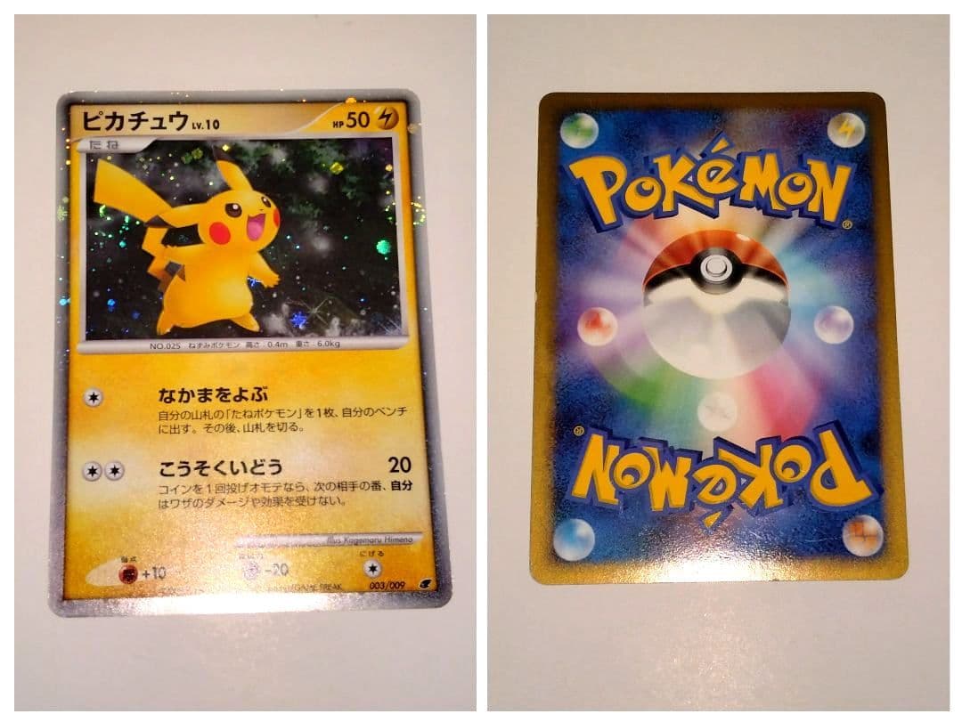 ピカチュウ ギフトボックス Pt 004/015　映画記念カード