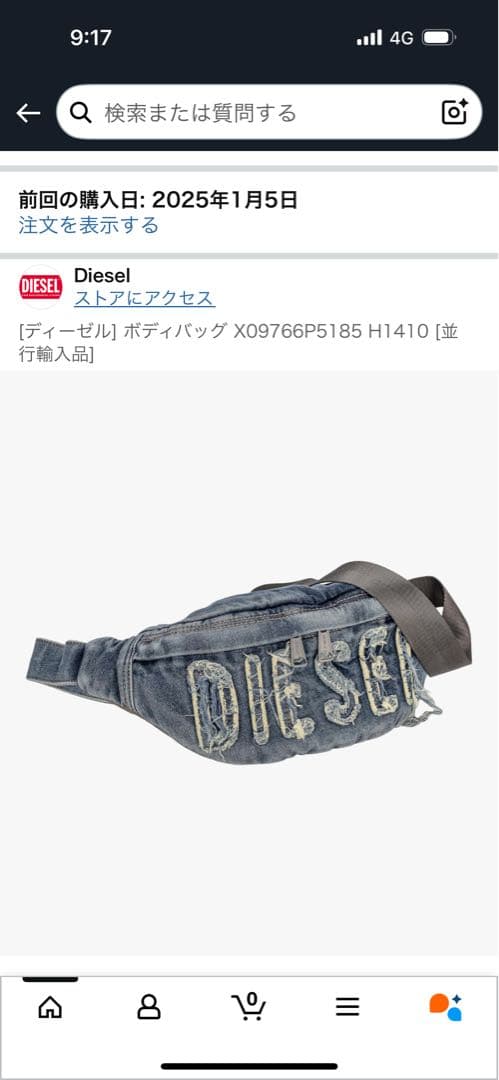 DIESEL デニム ボディバッグ