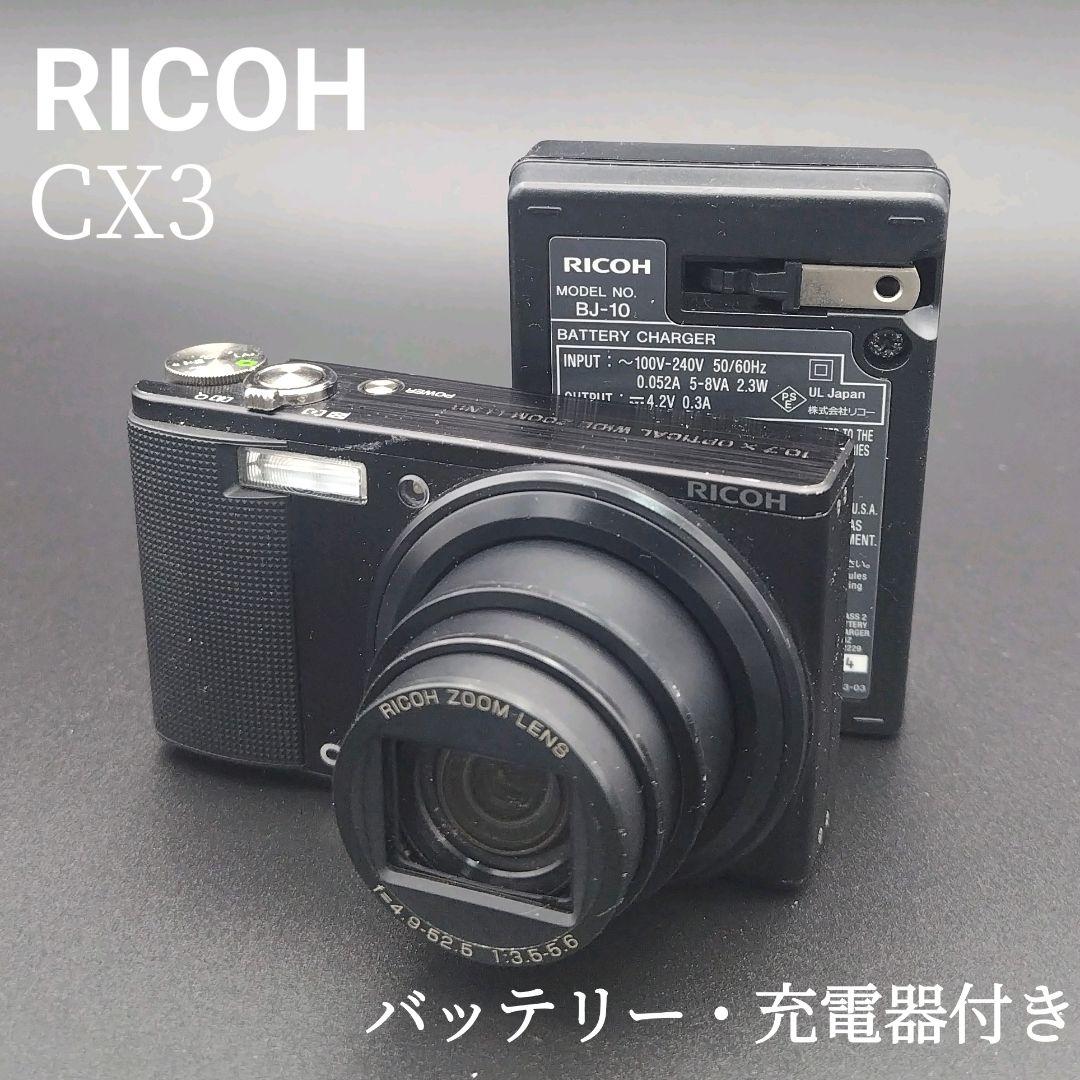 RICOH CX3　コンデジ　バッテリー・充電器付き　動作確認済