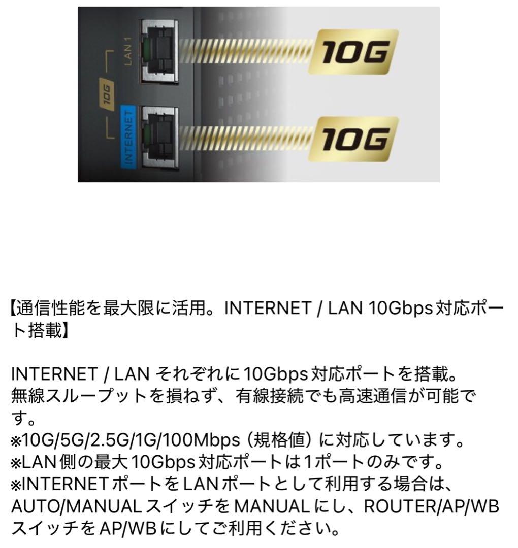 BUFFALO WXR18000BE10P 無線ルーター Wi-Fi 7対応