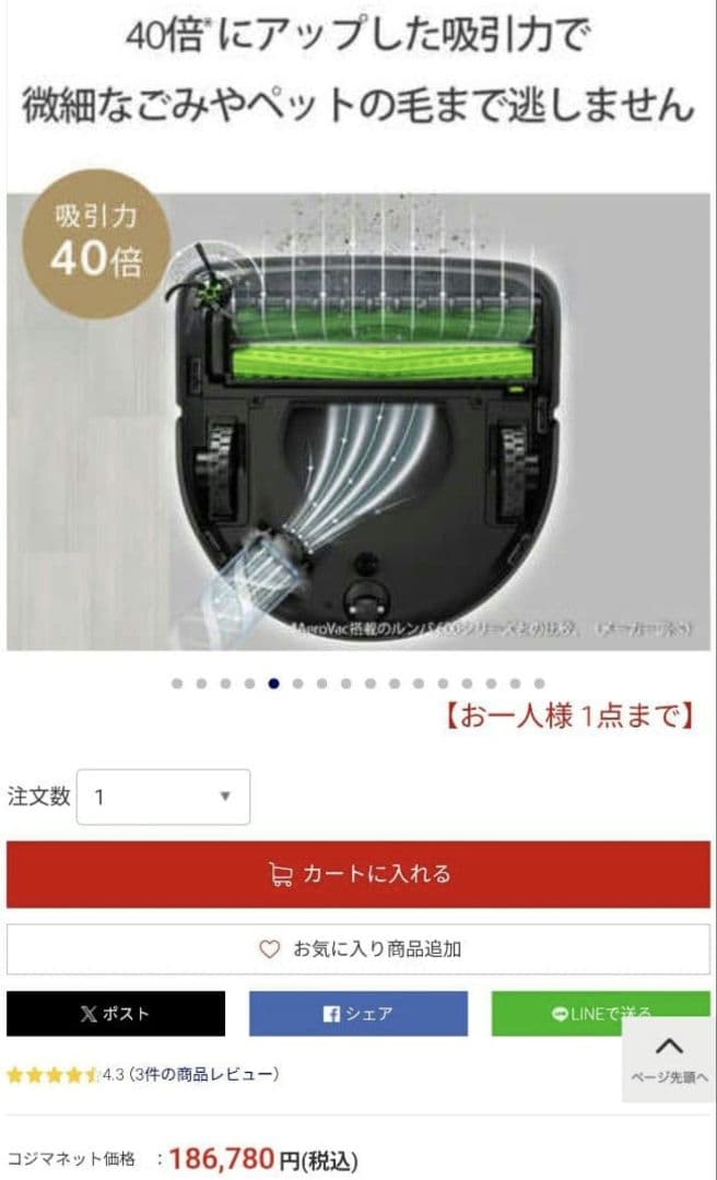 動作品 ルンバ s9+ ロボット掃除機クリーンベース フィルター 充電ドック付き