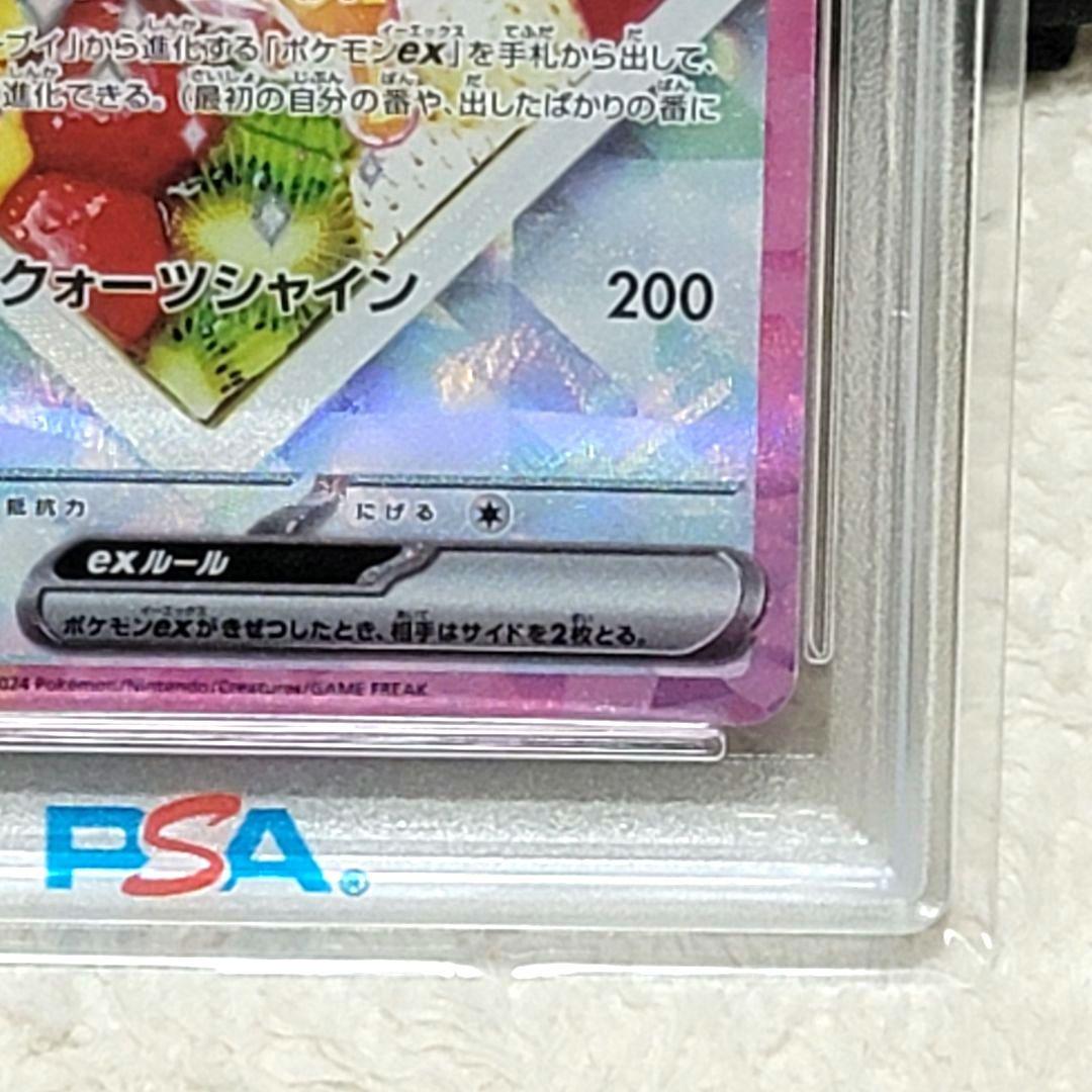 PSA10 イーブイex SAR 224/187 テラスタルフェス ポケモン