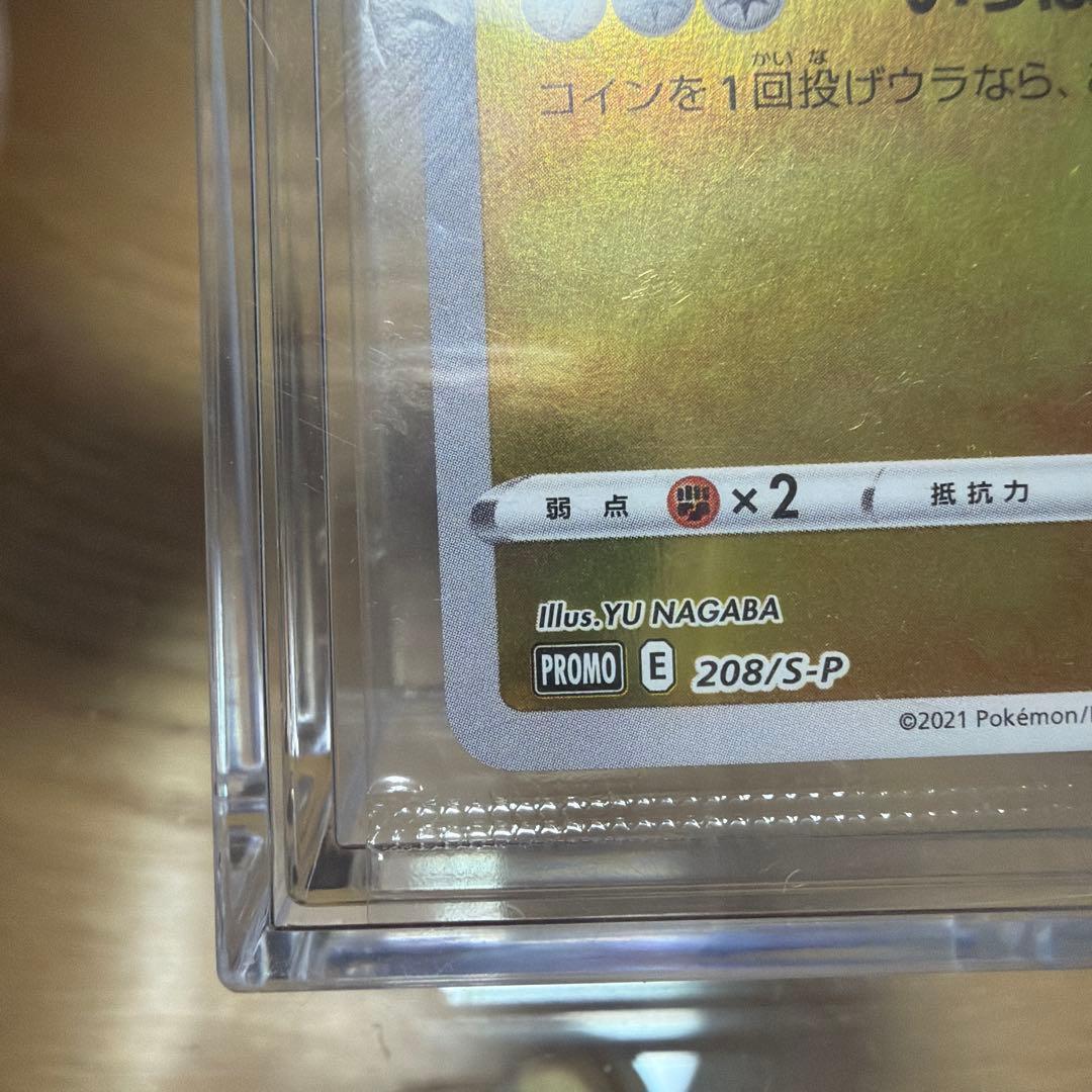 ピカチュウ：YU NAGABA　プロモカード