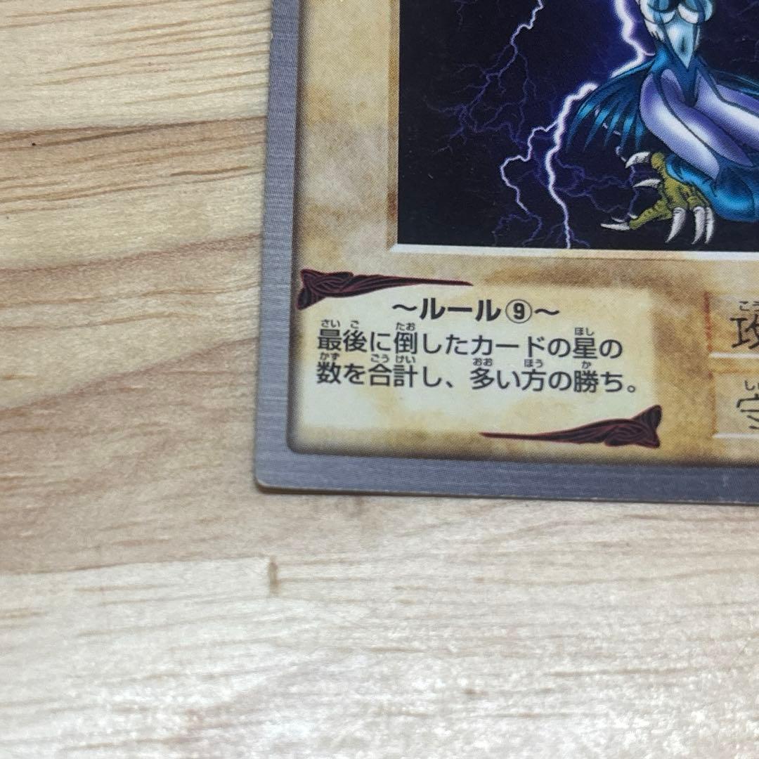 バンダイ　カードダス　遊戯王カード　パーピィ・レディ1 ネームエラー