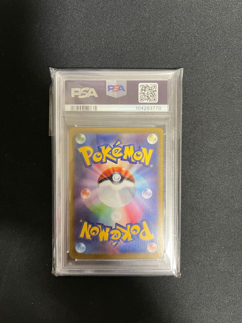 2021 ファイヤーリザードン VMAX GEM MT