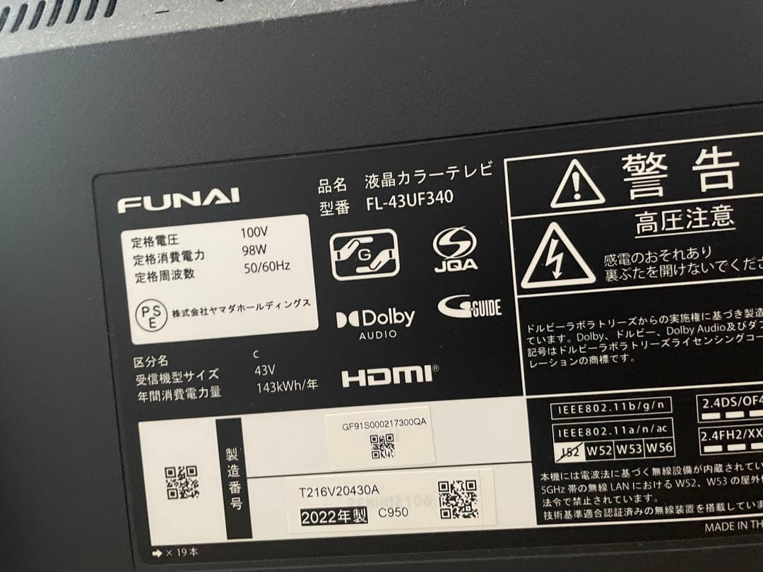 値下げ中　フナイ 43型4Kスマートテレビ FL-43UF340
