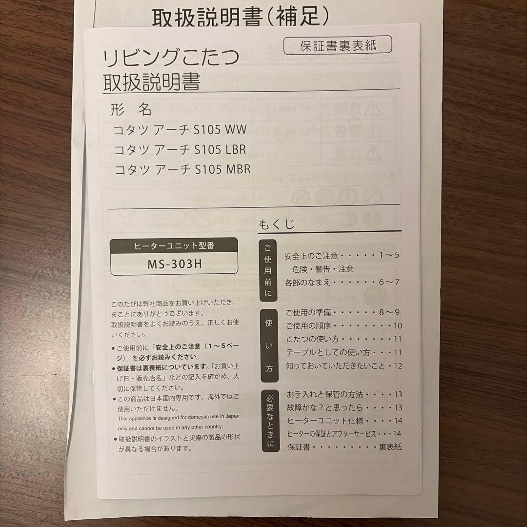 ニトリ　こたつ　テーブル