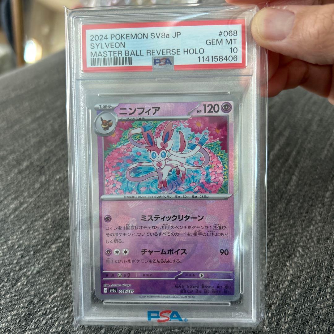 ピ*カ様 ポケモンカードゲーム　ニンフィア