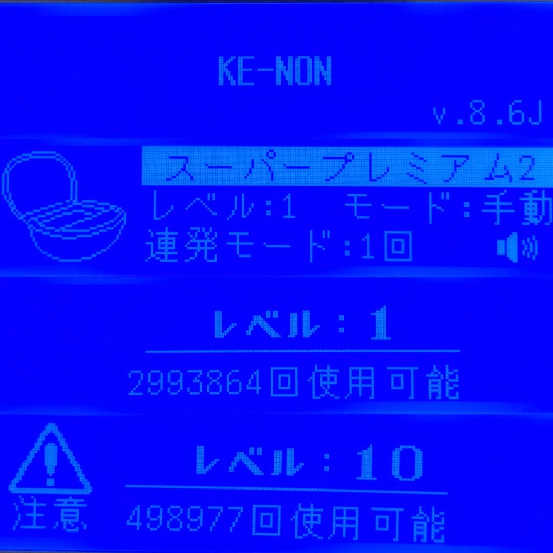 ケノン v8.6J スーパープレミアム2カートリッジ 脱毛器 残99.7%