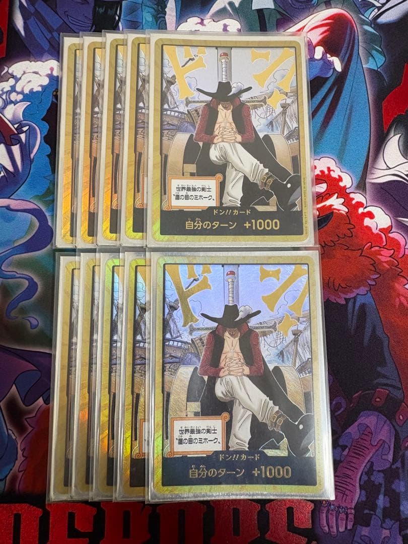 ドンカード　ミホーク金ドン　10枚組