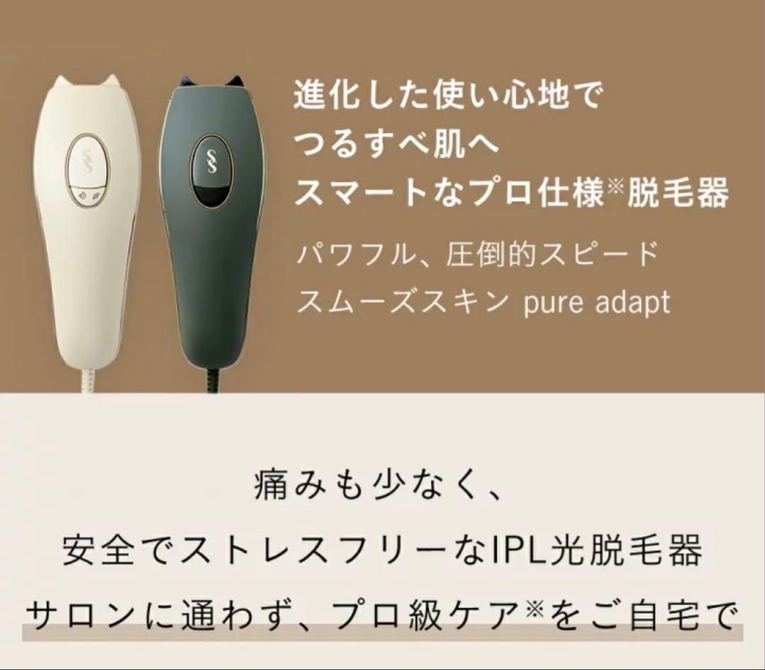 脱毛器 コード式 ホワイト