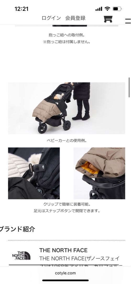 THE NORTH FACE 抱っこ紐ケープ　マルチシェルブランケット