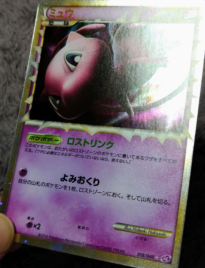 ミュウ ☆ LL ロストリンク 018/040