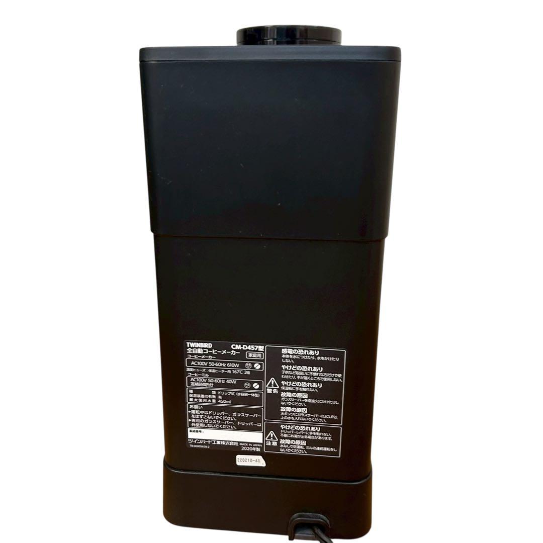 ② ツインバード 全自動コーヒーメーカー CM-D457B ブラック 3杯用
