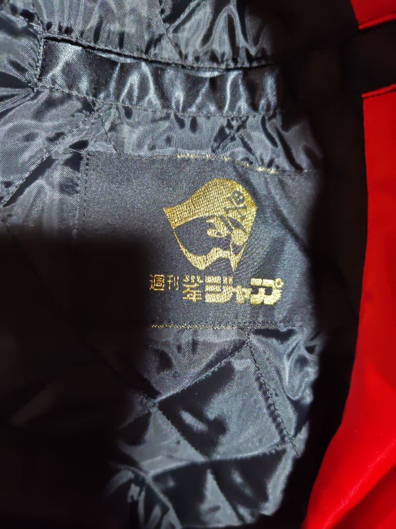 未使用 90s BOY 少年ジャンプ　スカジャン　梅澤春人　ハレルヤ