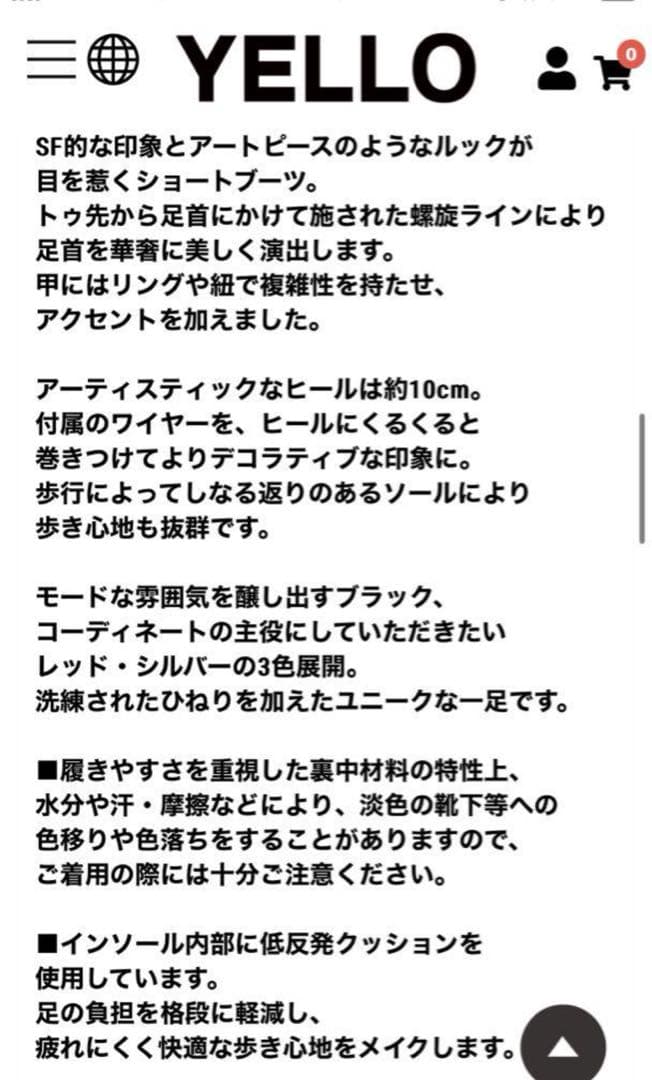 け*ろ様 yello スパイラルブーツ シルバー