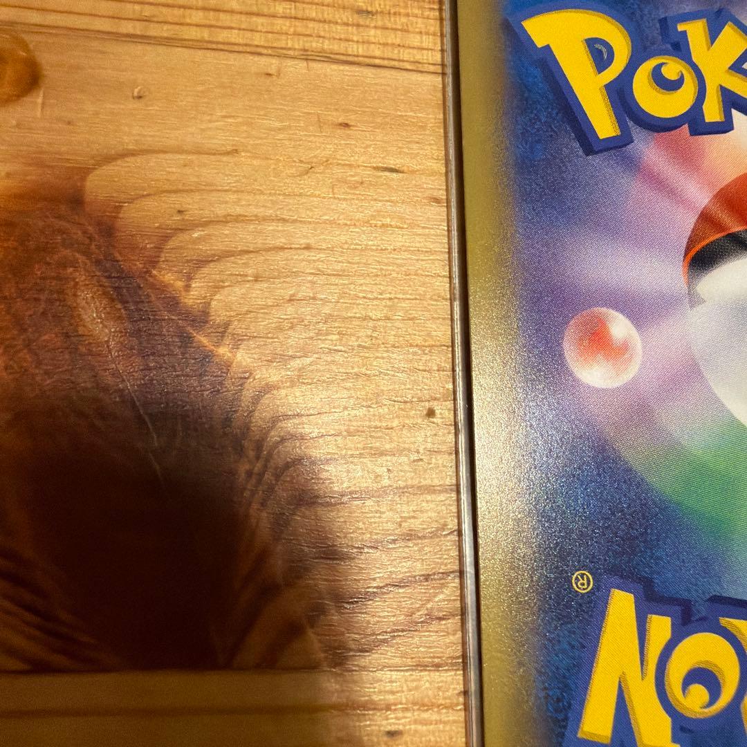 ゲンガー＆ミミッキュGX SR SM9 タッグボルト 103/095