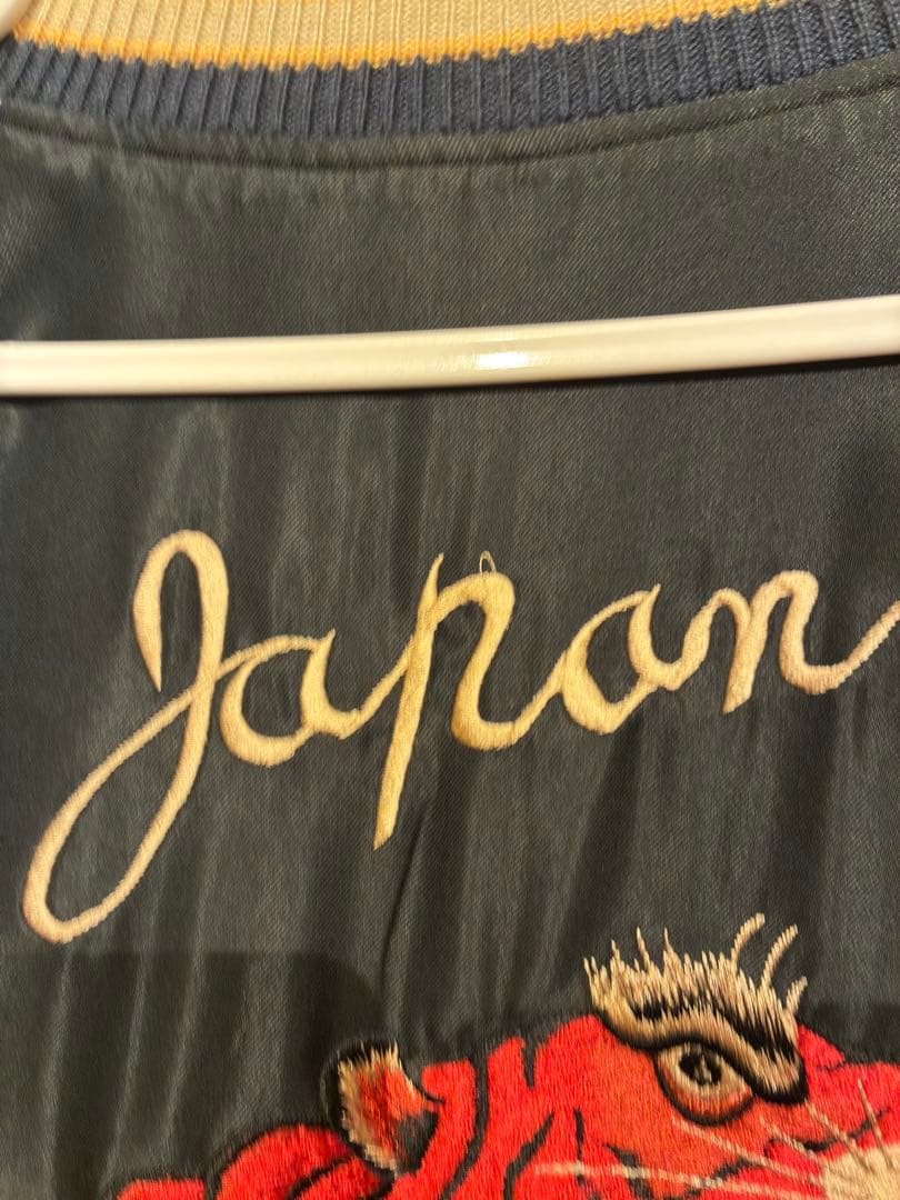 スカジャン 虎と鹿の刺繍