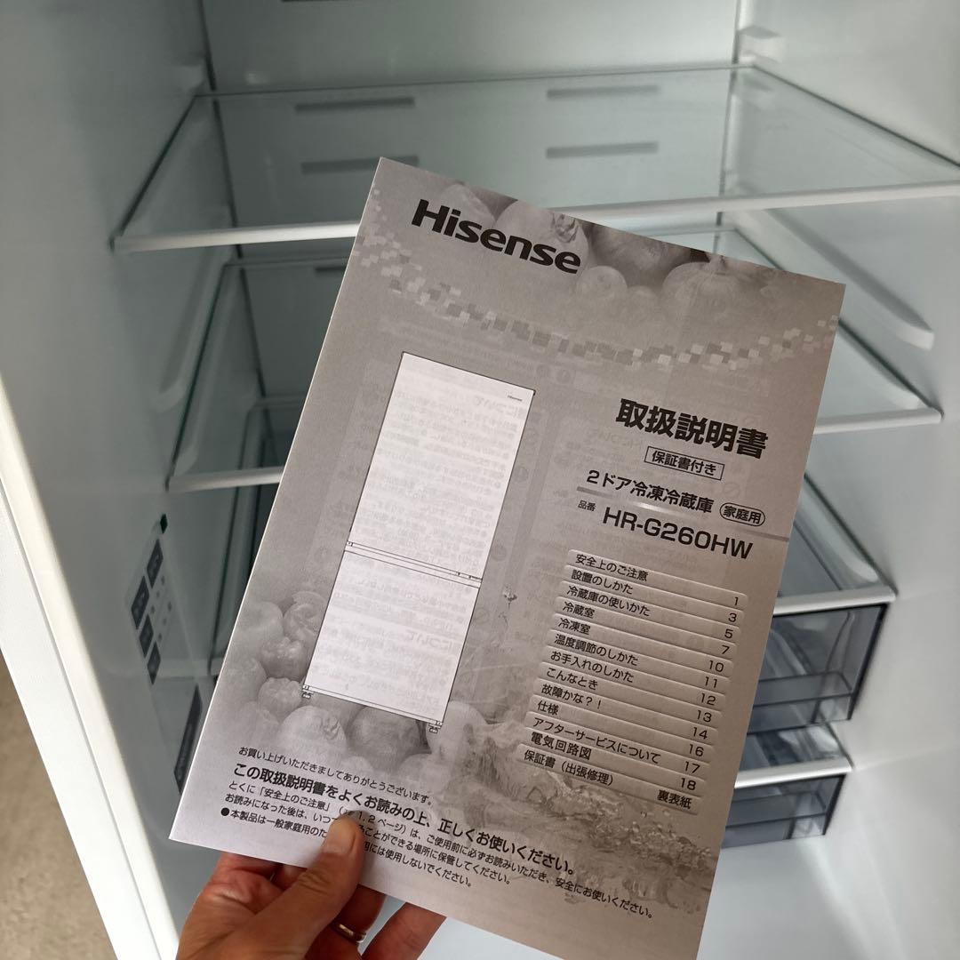 冷凍冷蔵庫　2024年製　　全定格257ℓ