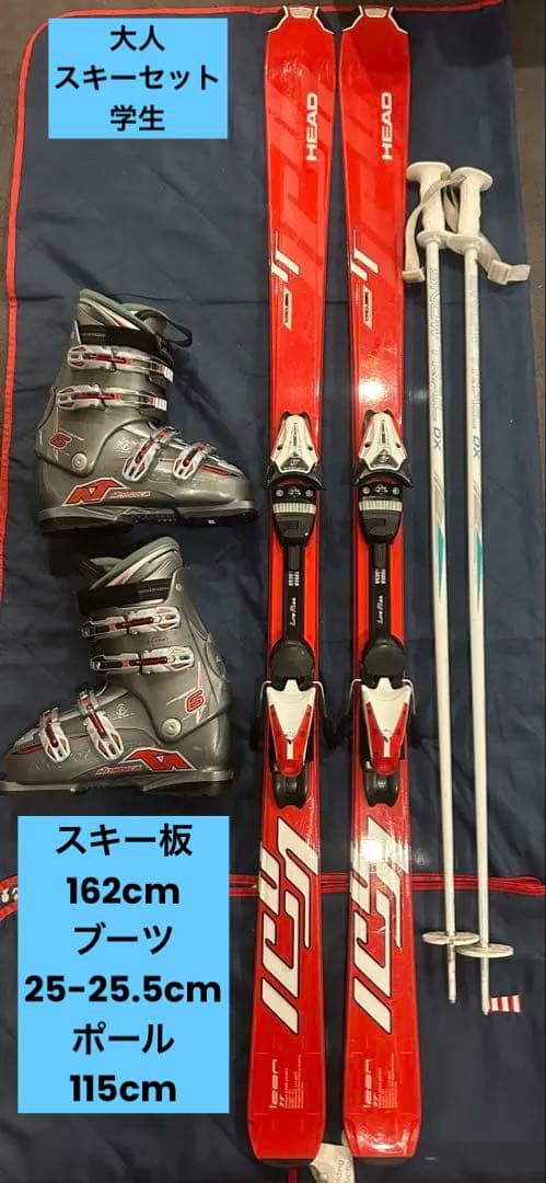 スキーセット HEAD スキー162cm ブーツ 25cm 25.5cm ヘッド