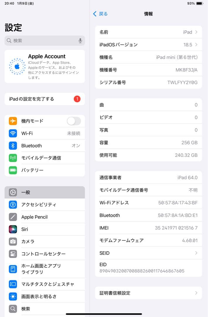 iPad mini 6 256GB SIMフリー カバー付き