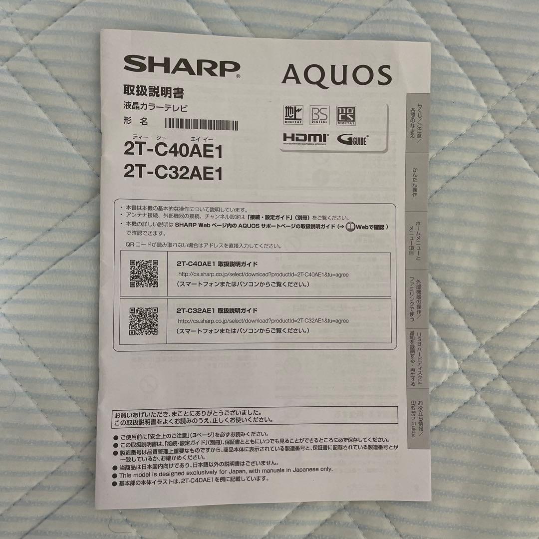 【⭐️本日特価】液晶テレビ 32 型 SHARP +モニターカバー+耐震ジェル付