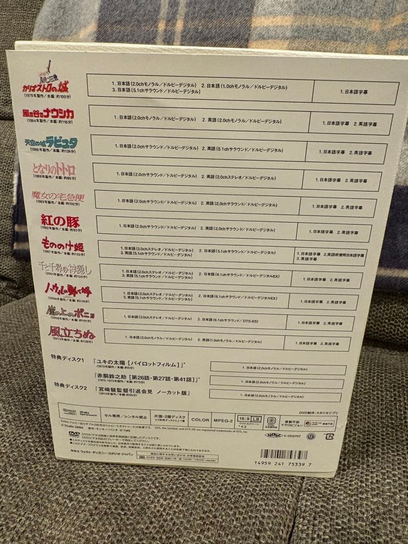 宮崎駿　作品集DVD 最終値下げ