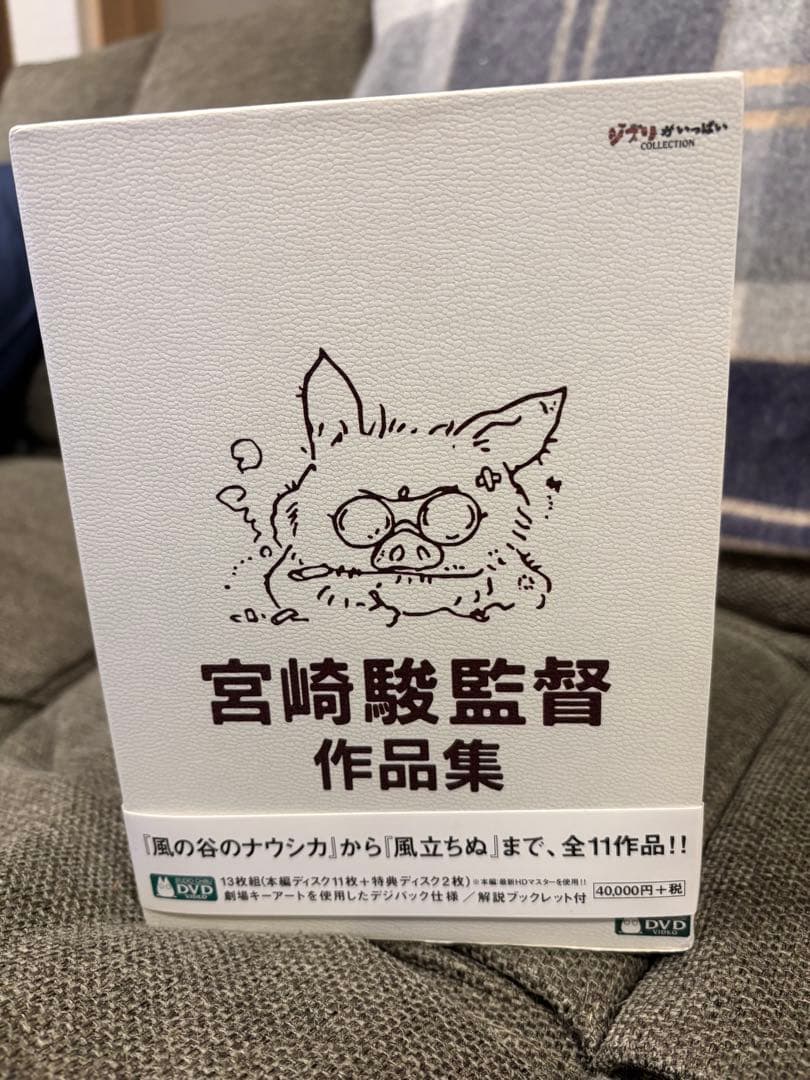 宮崎駿　作品集DVD 最終値下げ