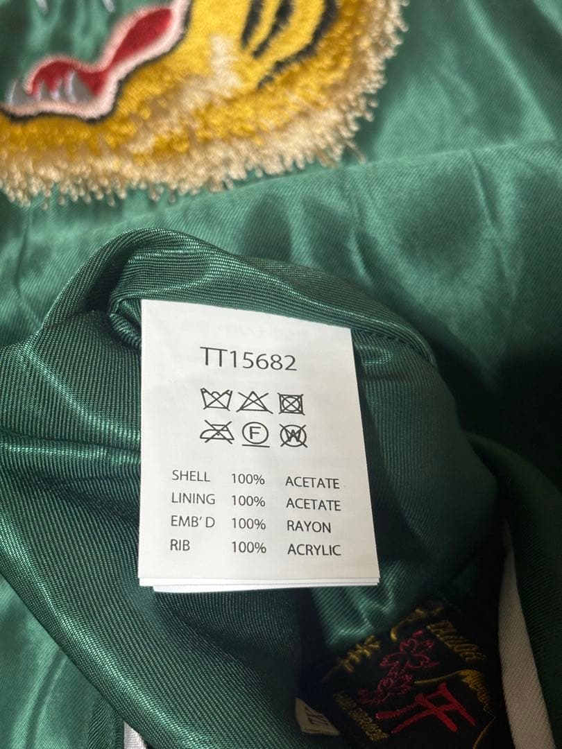 試着のみタグ付　XL テーラー東洋 スカジャン スーベニアジャケット