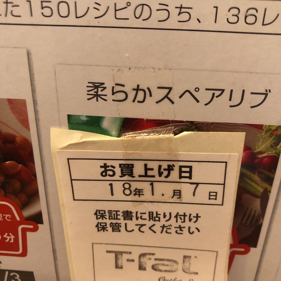 T−FAL Cook4me Express クックフォーミー　エクスプレス