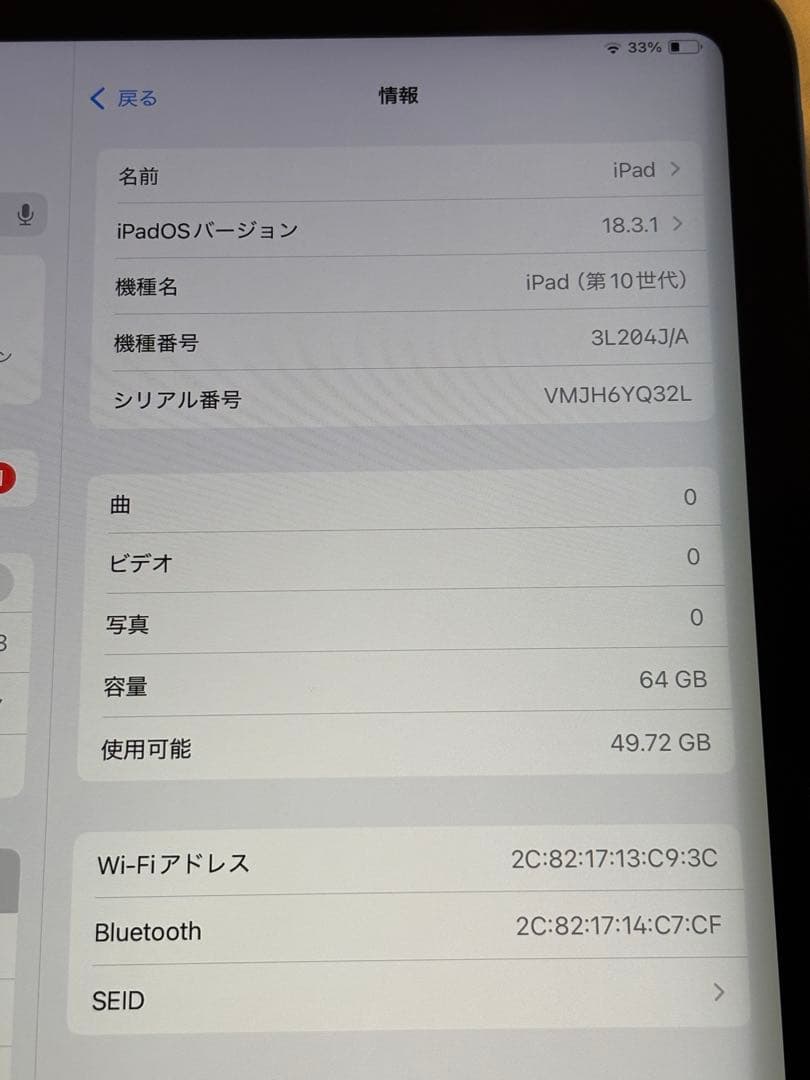 □iPad (第10世代) 64GB 本体のみ