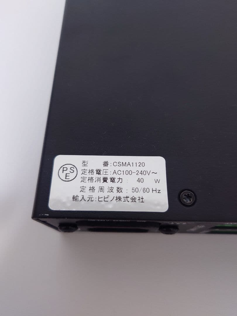 JBL PROFESSIONAL (CSMA 1120)ミキサー内蔵パワーアンプ