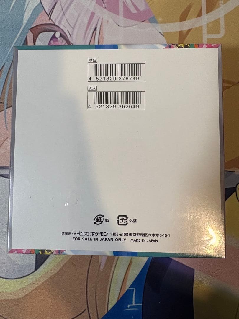 バトルパートナーズ　シュリンク付き　未開封BOX