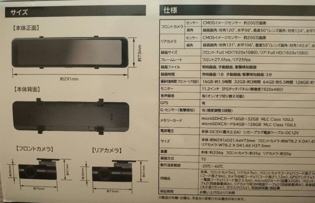 み*ん様 KEIYO 慶洋 ミラー型ドライブレコーダー AN-R107 新品