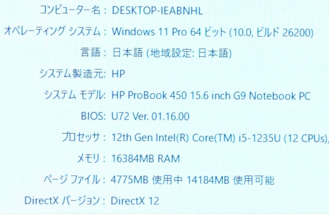 Windowsノート本体 HP ProBook 450 G9 i5-1235U 16gb 512gb