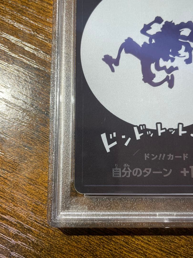 ニカ　ドンカード　PSA10