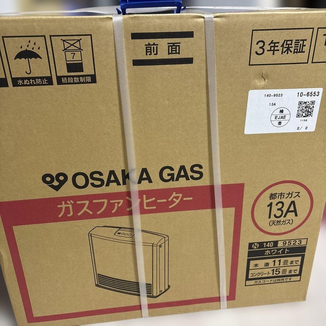 大阪ガス ガスファンヒーター 都市ガス13A 未使用 未開封