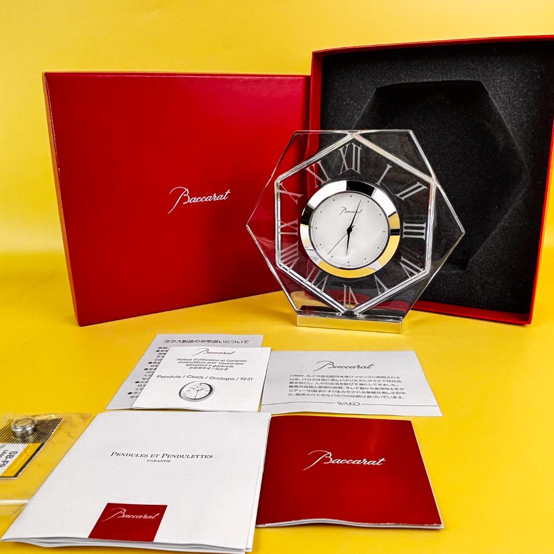 バカラ アルクール アビス デスククロック クリアガラス 銀座和光購入