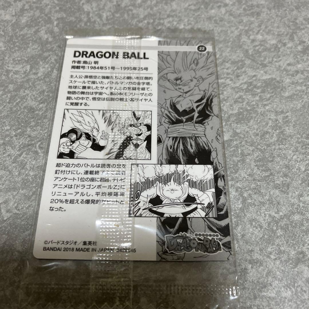 週刊少年ジャンプ50周年記念ウエハース　ドラゴンボール