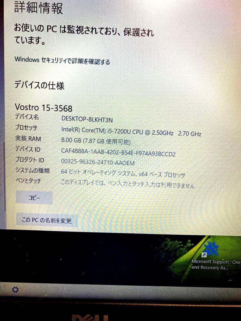 DELL ノートPC Vostro15 core i5 第七世代 メモリ8GB