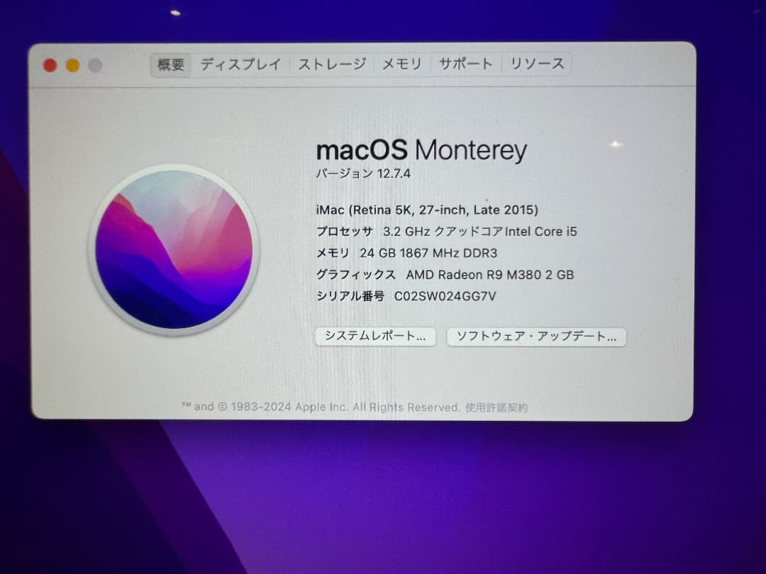 iMac Late2015 27インチ 1TB SSD/24GB トラックパッド